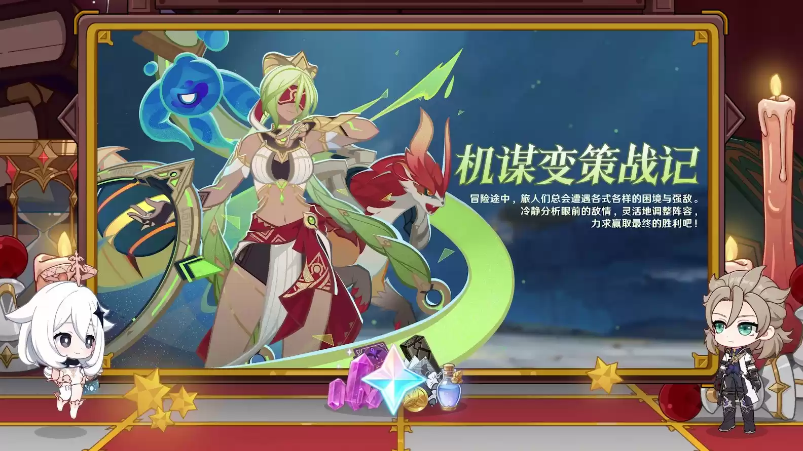 《原神》5.6版本前瞻特别节目播出，全新角色爱可菲和伊法登场！