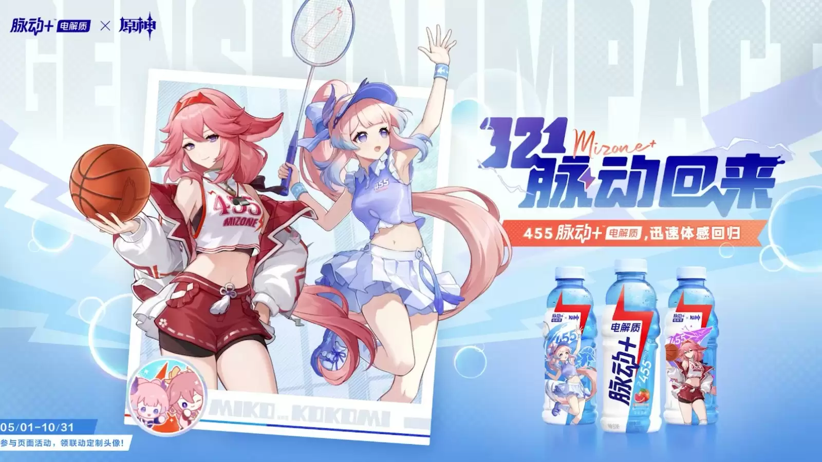 《原神》5.6版本前瞻特别节目播出，全新角色爱可菲和伊法登场！