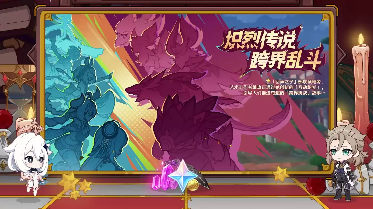 《原神》5.6版本前瞻特别节目播出，全新角色爱可菲和伊法登场！