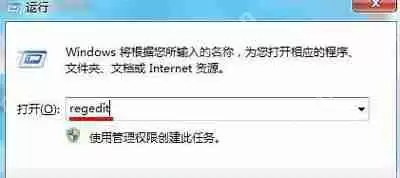 Win7系统电脑没有插U盘却显示U盘图标怎么办