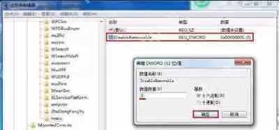 Win7系统电脑没有插U盘却显示U盘图标怎么办