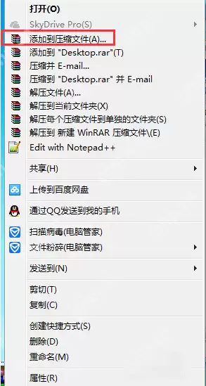 怎么给winrar压缩文件设置密码？