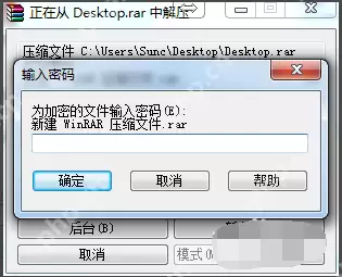 怎么给winrar压缩文件设置密码？