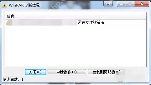 怎么给winrar压缩文件设置密码？