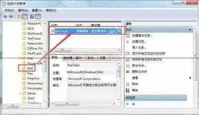 Win7电脑taskhost.exe占用cpu过高如何解决？