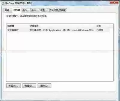 Win7电脑taskhost.exe占用cpu过高如何解决？