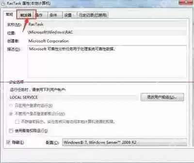 Win7电脑taskhost.exe占用cpu过高如何解决？