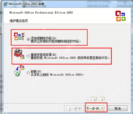 小编教你office 2003激活密钥