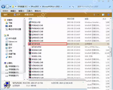 小编教你office 2003激活密钥