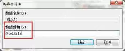 Excel使用超链接提示由于本机的限制的解决办法
