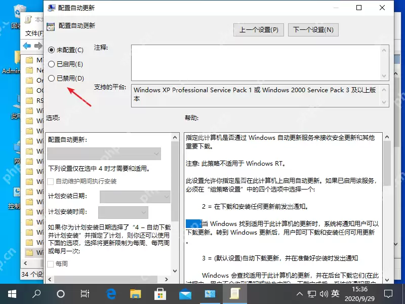 怎么彻底关闭win10系统自动更新？