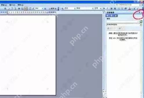 信息检索怎么关闭？彻底关闭Word信息检索的操作方法