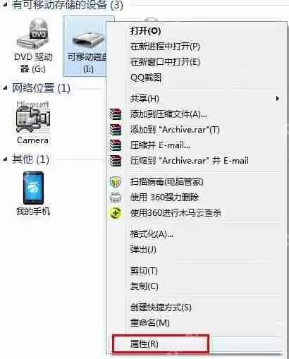 u盘无法打开磁盘无法访问拒绝访问的解决方法