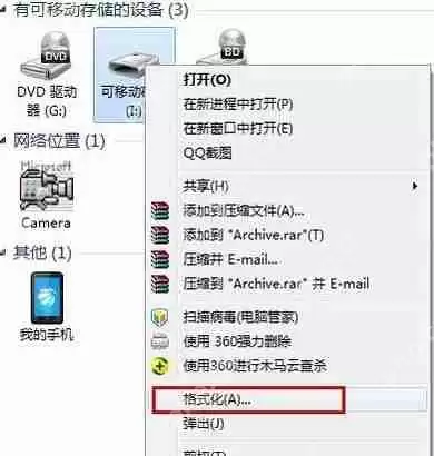 u盘无法打开磁盘无法访问拒绝访问的解决方法