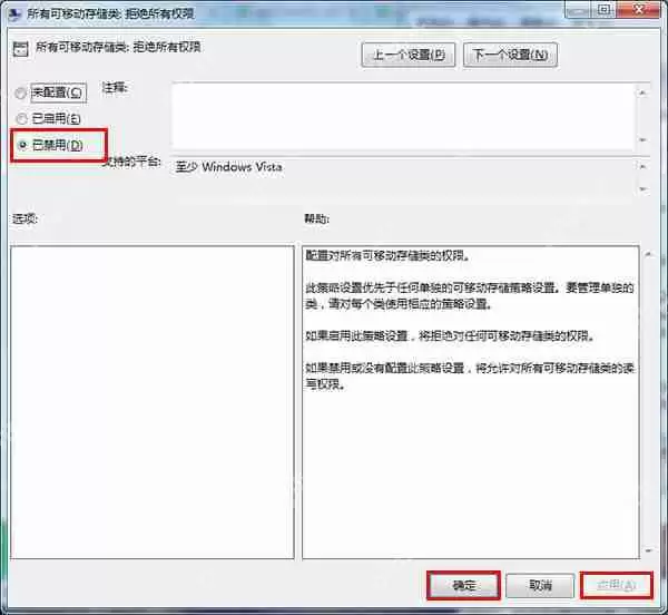 u盘无法打开磁盘无法访问拒绝访问的解决方法