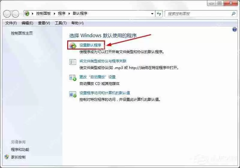 win7怎么将火狐浏览器设为默认？win7系统将火狐设置默认浏览器
