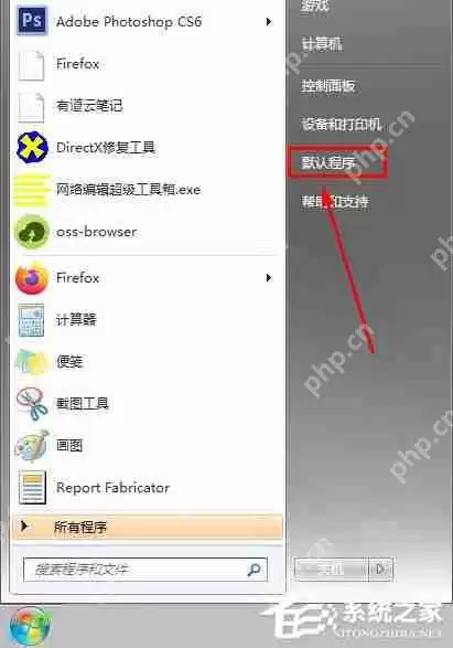win7怎么将火狐浏览器设为默认？win7系统将火狐设置默认浏览器