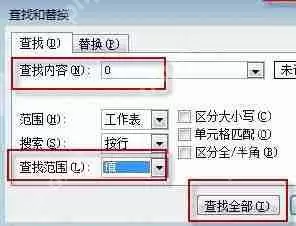 Excel怎么把0变成空白？Excel数值为0则不显示的设置方法