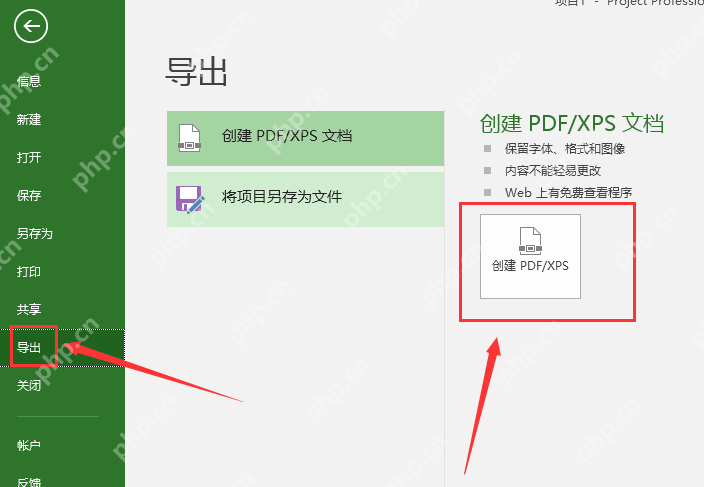project软件甘特图教程