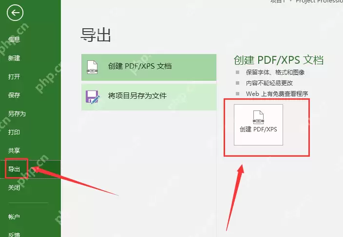 project软件甘特图教程
