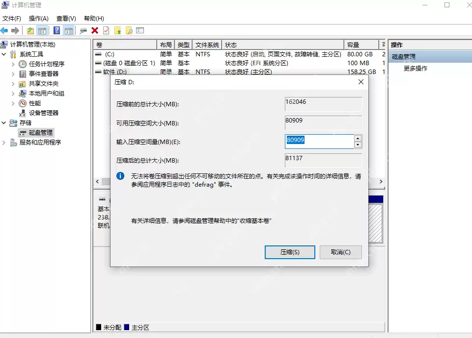 电脑如何硬盘进行分区?两种好用的硬盘分区方法分享
