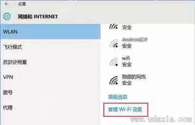 Win10系统使用WiFi无线网络频繁掉线的解决方法
