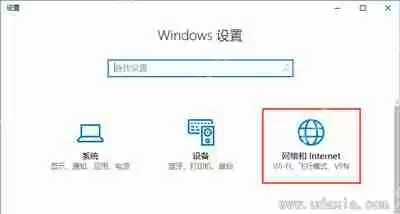 Win10系统使用WiFi无线网络频繁掉线的解决方法