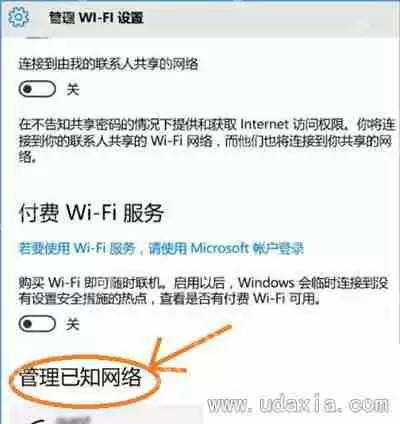 Win10系统使用WiFi无线网络频繁掉线的解决方法