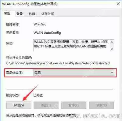 Win10系统使用WiFi无线网络频繁掉线的解决方法