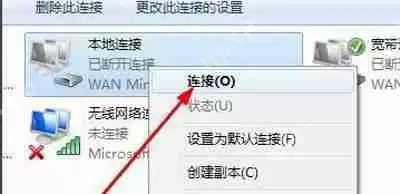 宽带连接提示错误代码769怎么办 电脑不能上网的解决办法