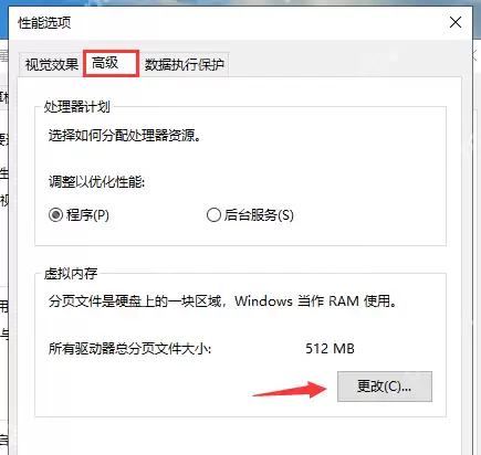 Win10虚拟内存不足怎么解决？Win10虚拟内存不足解决方法