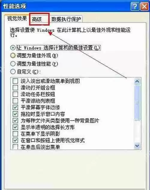 深度技术Win XP虚拟内存的设置图文详解