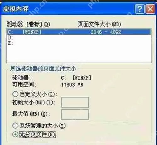 深度技术Win XP虚拟内存的设置图文详解