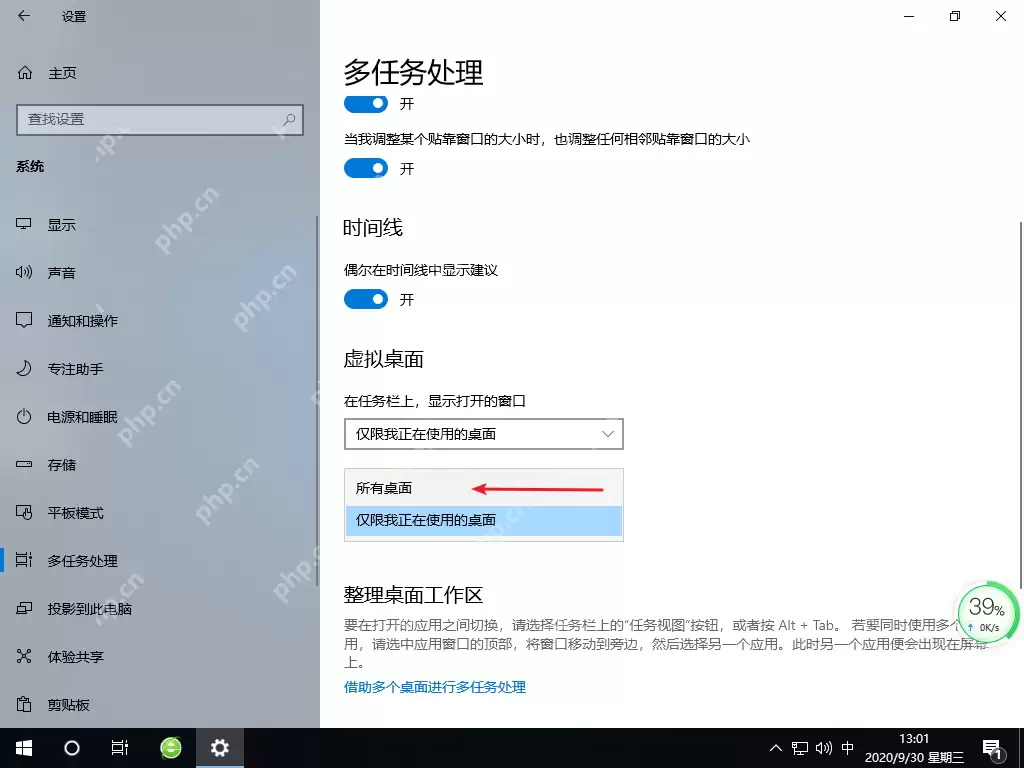 怎么在win10上的虚拟桌面之间快速切换?