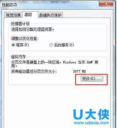 如何增加虚拟内存？Win7增加虚拟内存的方法