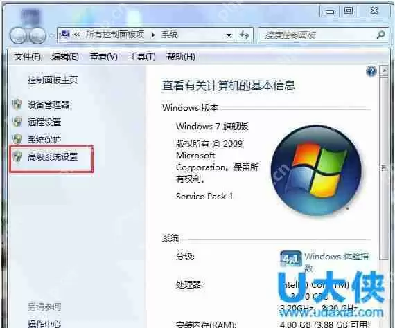 如何增加虚拟内存？Win7增加虚拟内存的方法