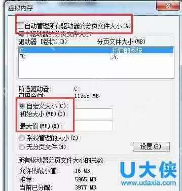 如何增加虚拟内存？Win7增加虚拟内存的方法