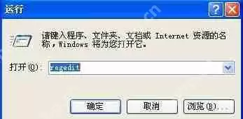 XP系统电脑不断重启如何解决？