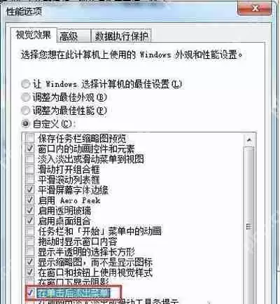 电脑鼠标右键菜单刷新按钮停留桌面不消失的解决方法