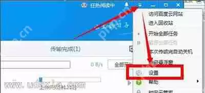 百度网盘不能上传文件是怎么回事？百度网盘上传文件失败