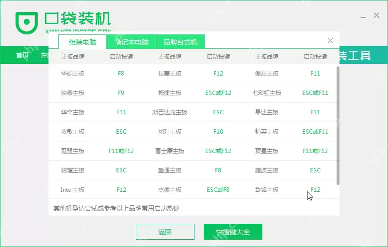 无光盘解决0xc000000f图文教程