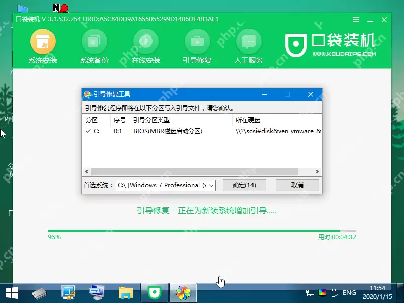 无光盘解决0xc000000f图文教程