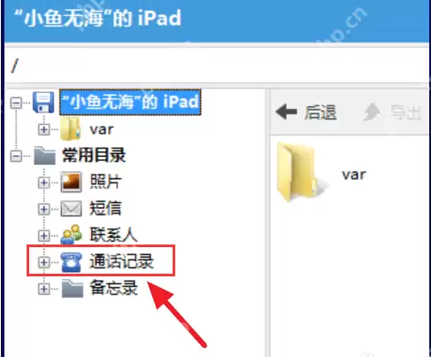 如何查看itunes备份文件?
