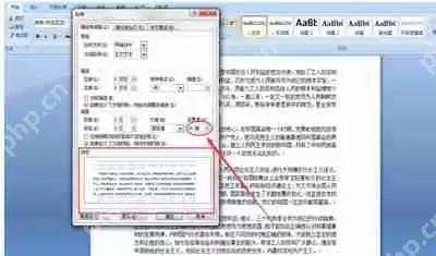 word文档怎么设置行距 word文档修改行距的方法