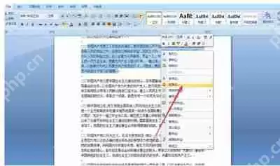 word文档怎么设置行距 word文档修改行距的方法