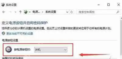 笔记本按电源按钮不能关机只是关闭屏幕的解决办法