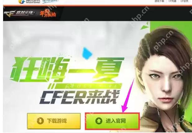 CF更新不了怎么办?