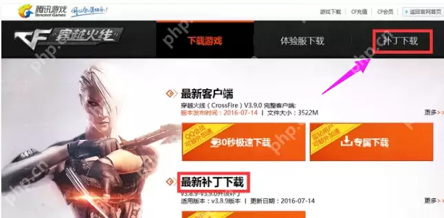 CF更新不了怎么办?