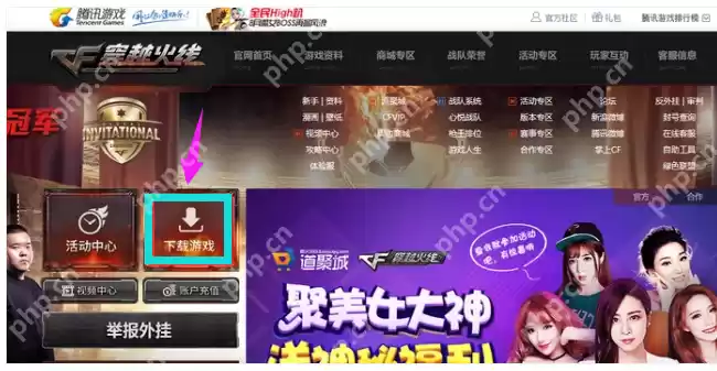 CF更新不了怎么办?