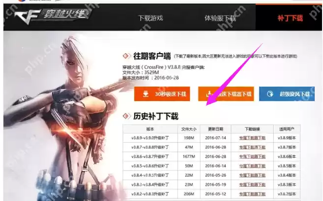 CF更新不了怎么办?